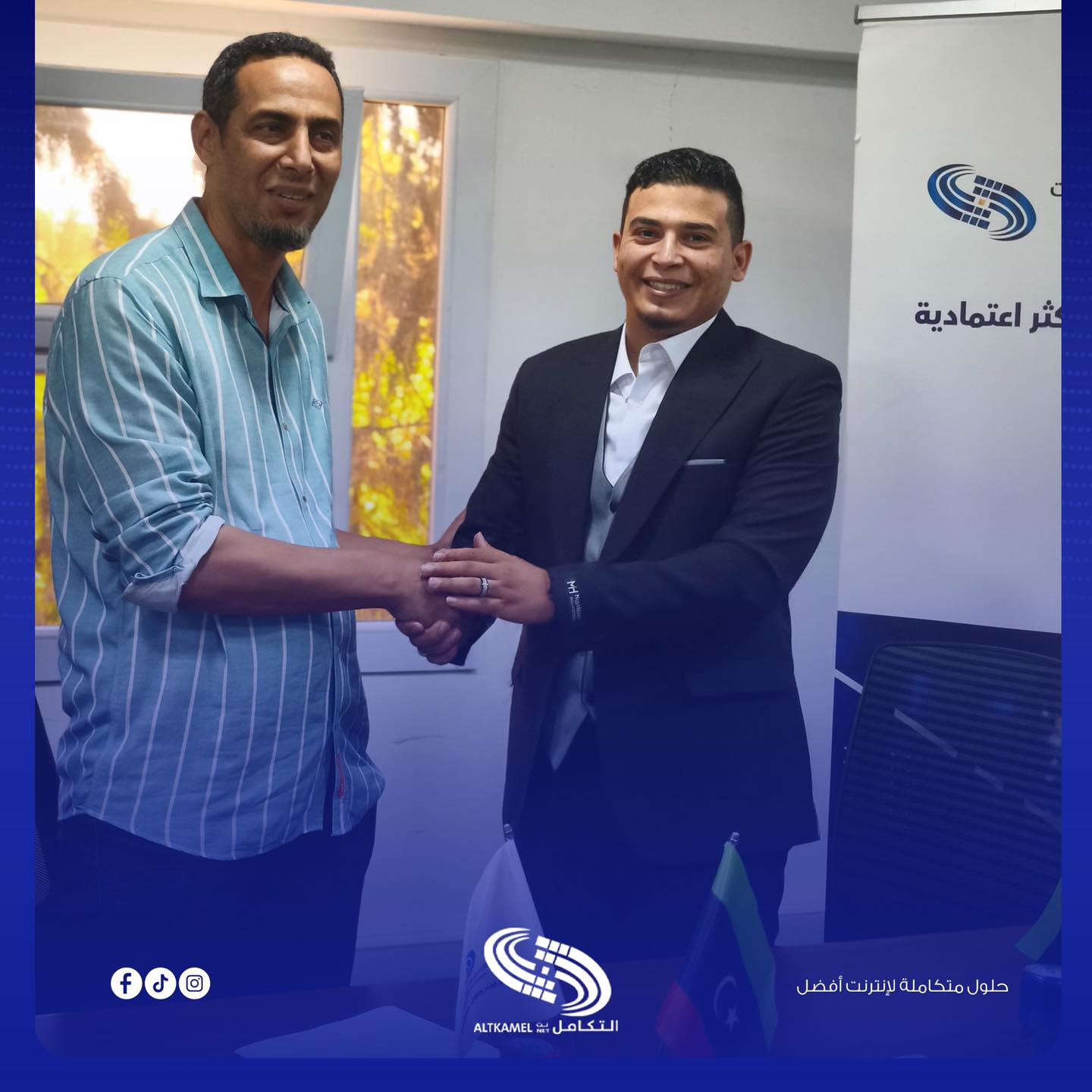 الشريك التجاري مع 1ST NET