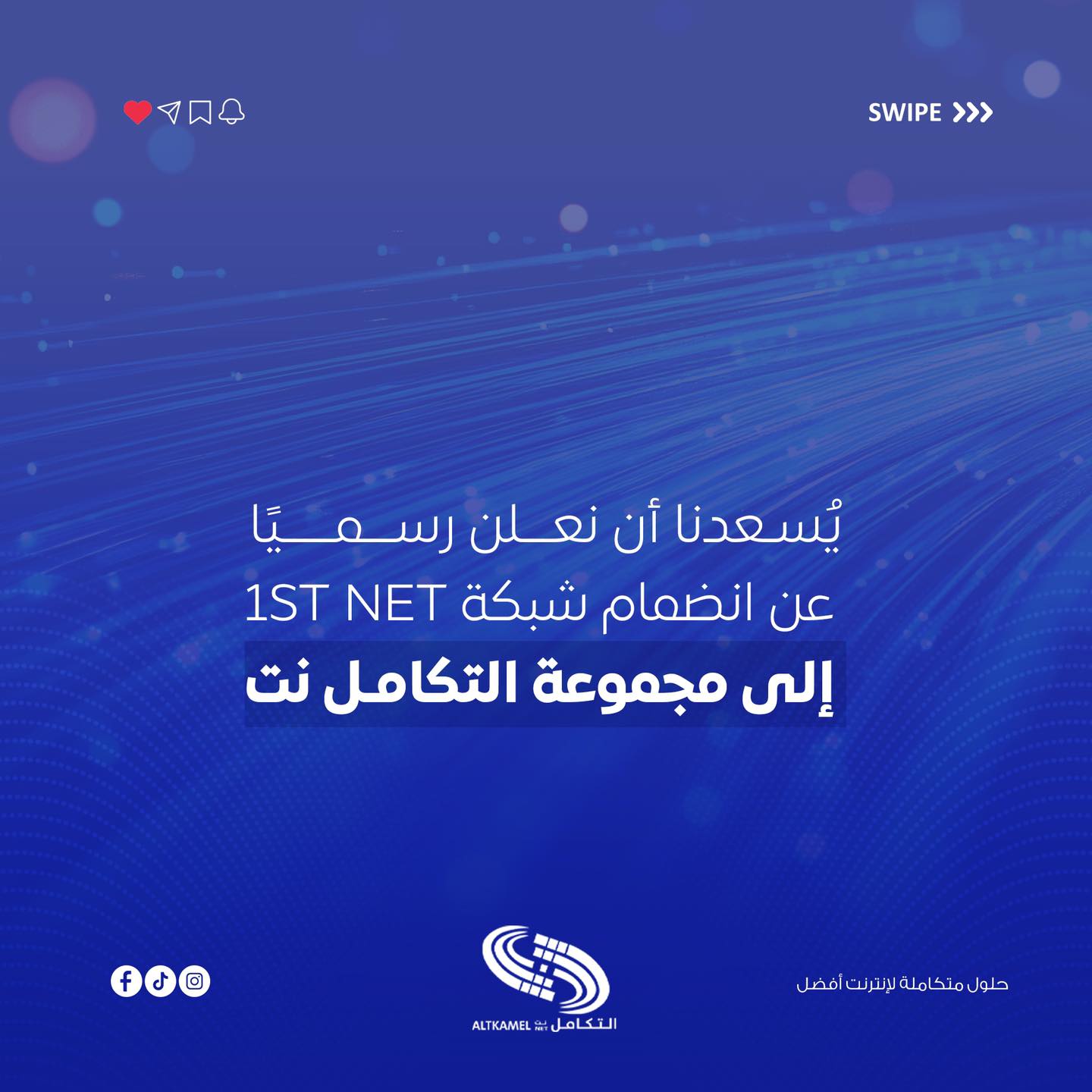 شبكة 1ST NET