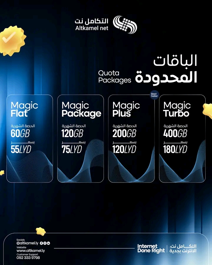 باقة إنترنت المنازل الأساسية