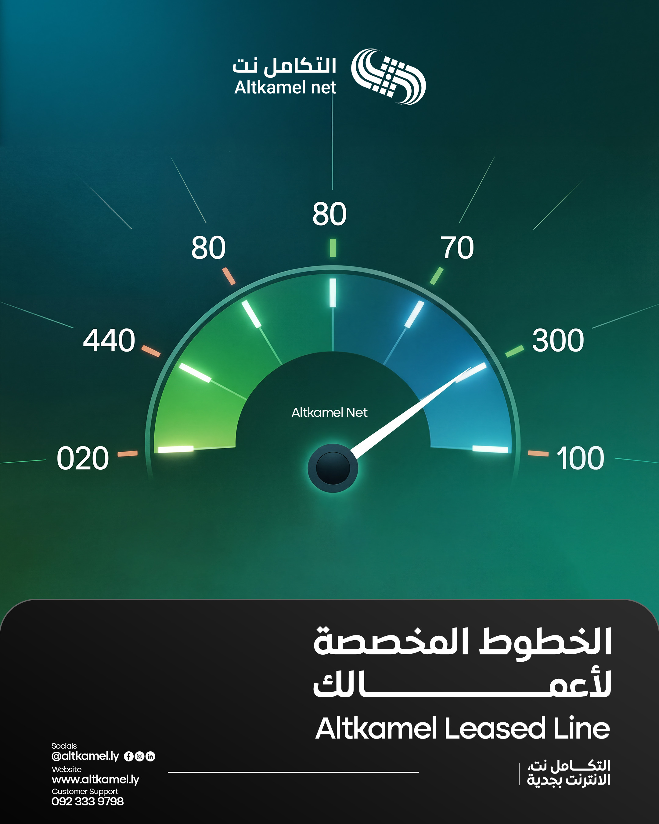 باقة إنترنت الشركات الذهبية